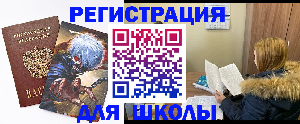 временная регистрация собственник в Удачном