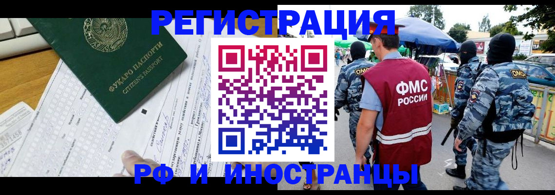 прописка ребенка в Удачном