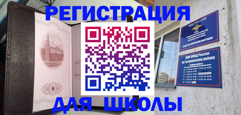 пропишу в квартире в Удачном