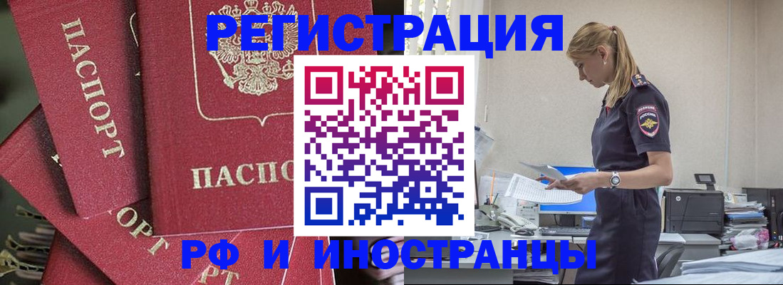 прописка поиск в Удачном
