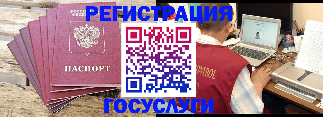 прописка паспорт в Удачном